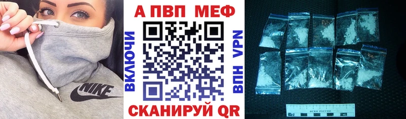 APVP Соль  где найти   Камышин 