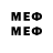 Меф мяу мяу mephedrone Diks Mev
