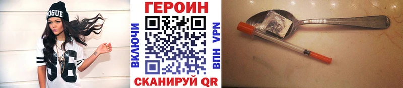 Героин афганец  закладки  гидра ссылки  Камышин 