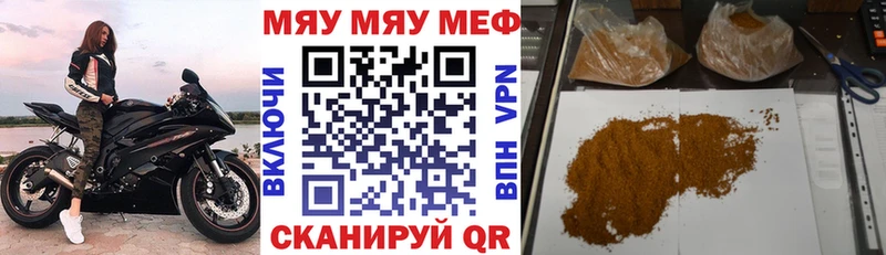 МЯУ-МЯУ 4 MMC  kraken tor  Камышин  закладка 